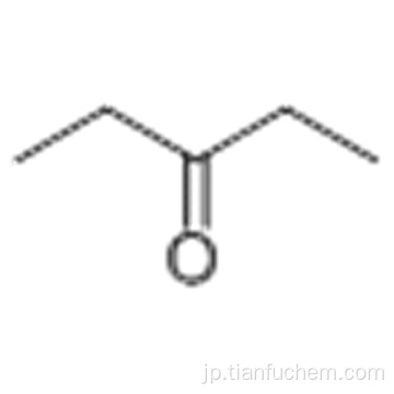 3-ペンタノンCAS 96-22-0